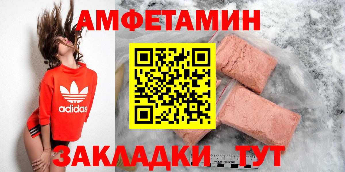 АМФ Розовый Конаково