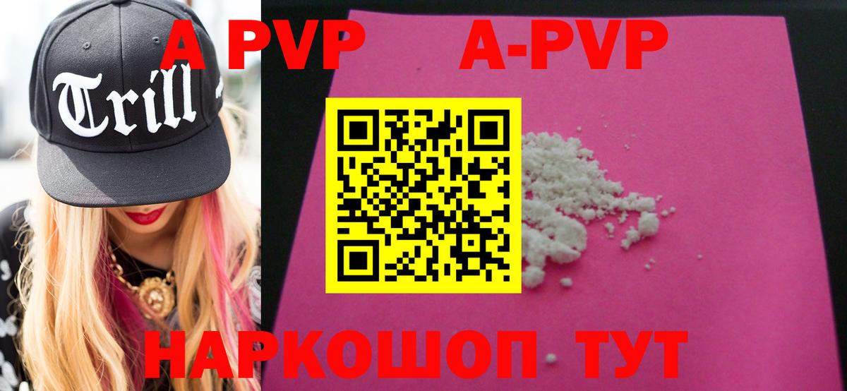 A PVP крисы CK Конаково