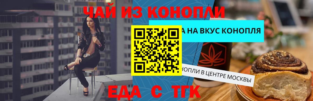 Cannafood марихуана  Вход с VPN  Конаково 