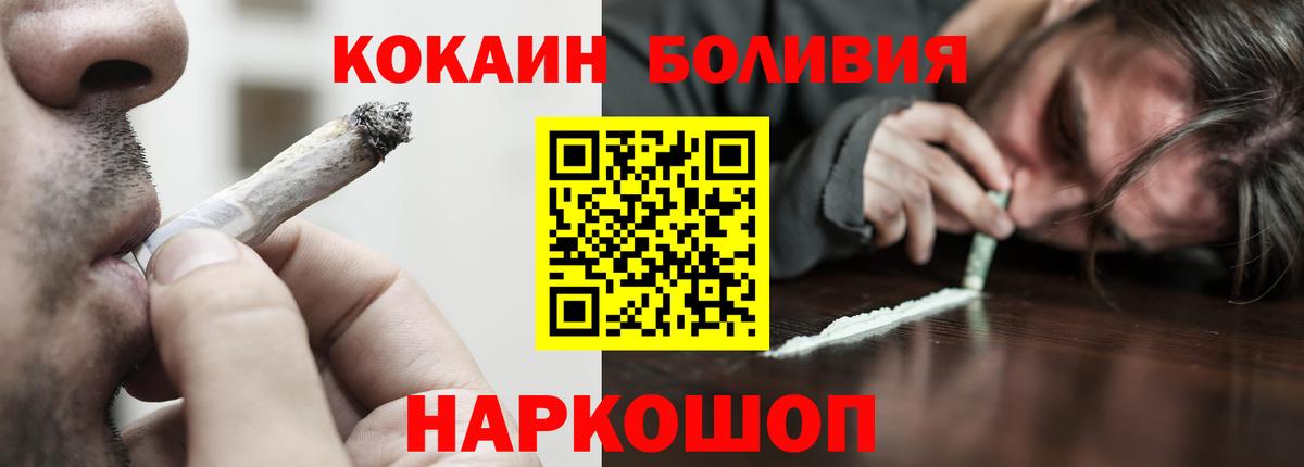 КОКАИН Fish Scale  Cocaine  Кокаин Columbia  Конаково  Вход с VPN 