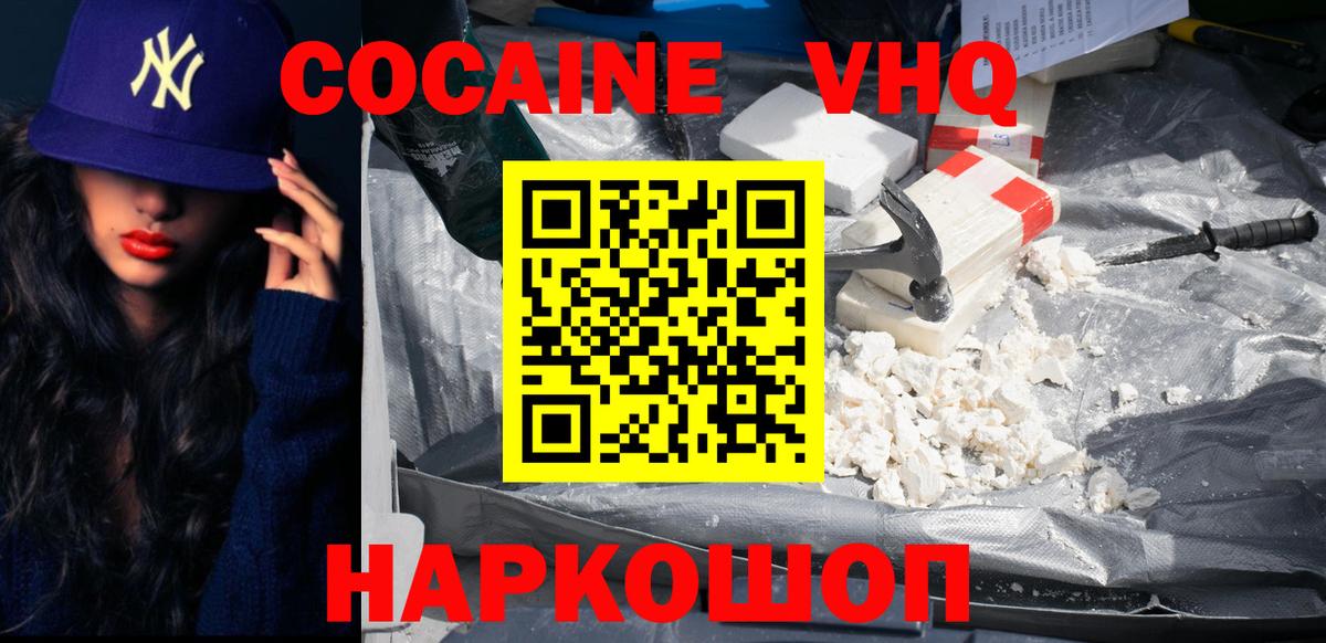 КОКАИН FishScale Конаково