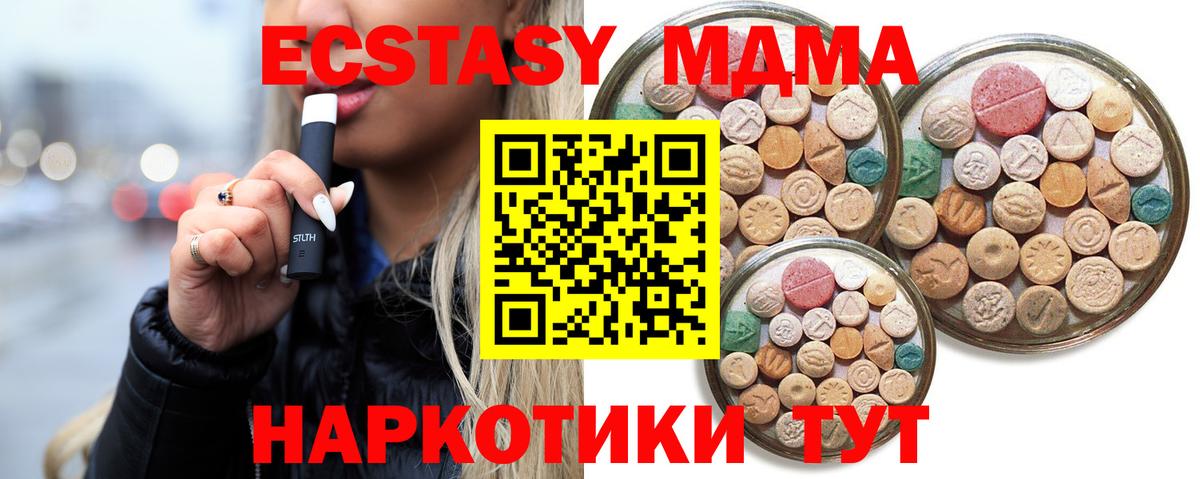 Экстази 250 мг Конаково