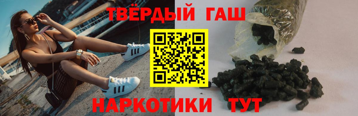 ГАШИШ индика сатива  Вход с VPN  ГАШ Cannabis  Конаково 