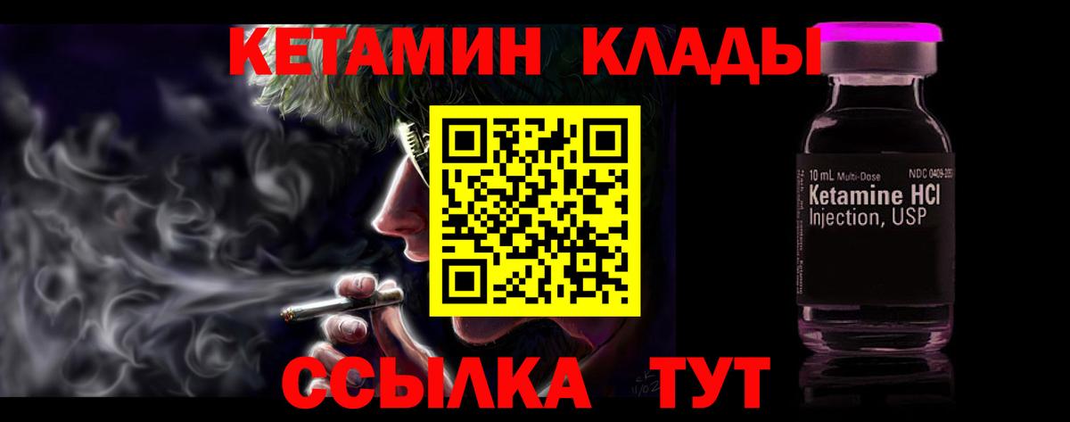 Кетамин ketamine  КЕТАМИН ketamine  Конаково  Вход с VPN 