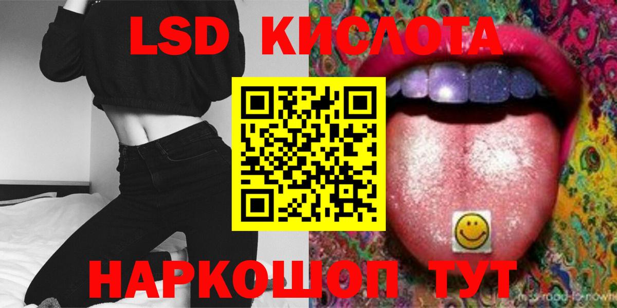 ЛСД экстази ecstasy Конаково