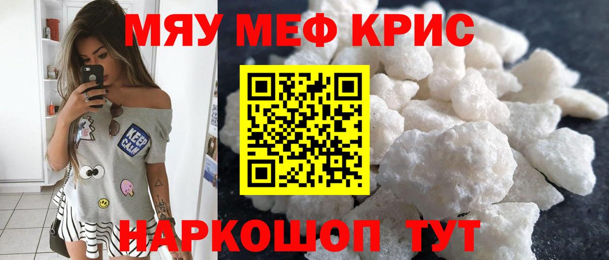 Конаково  МЕФ кристаллы  Меф  Вход с VPN  МЕФ VHQ 