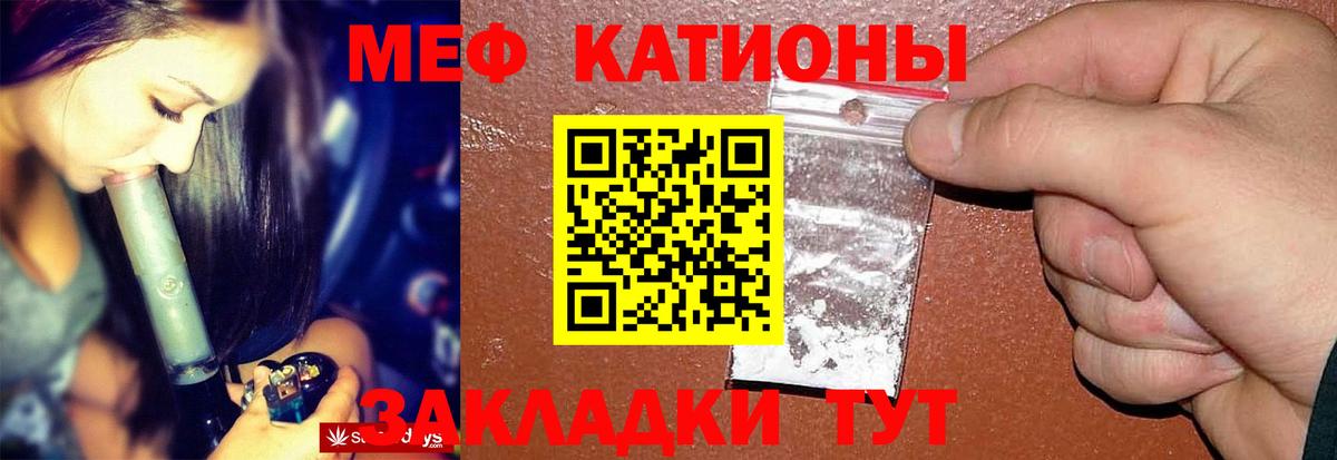 Мефедрон мука Конаково