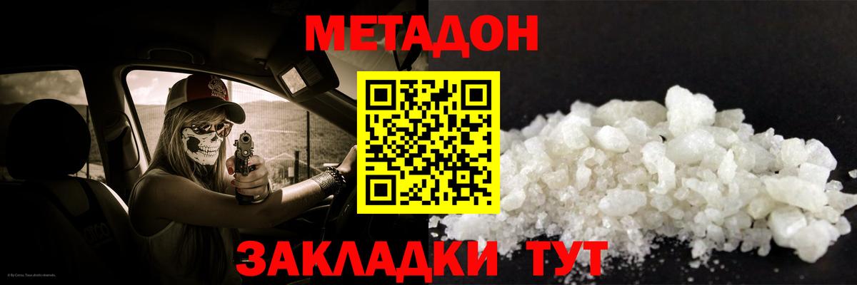Конаково  Метадон мёд  Вход с VPN  МЕТАДОН methadone 