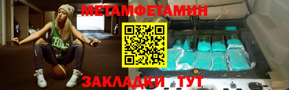 Первитин винт Конаково