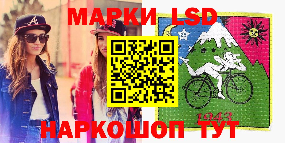 Наркотические марки 1,5мг Конаково